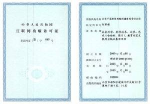 互联网出版