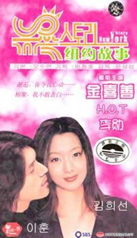 纽约故事