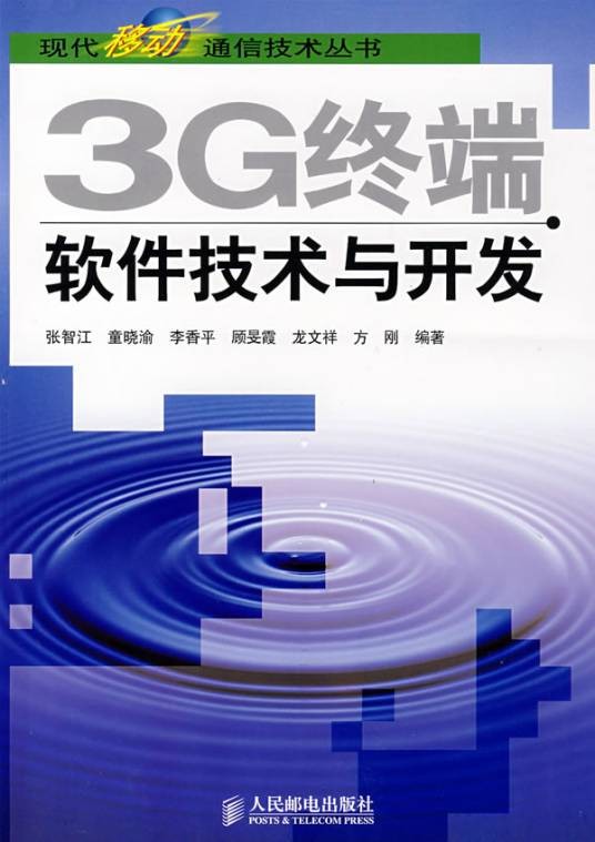 软件技术（中国普通高等学校高等职业教育专科专业）