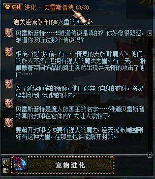 贝雷斯(游戏《地下城与勇士》中的宠物)