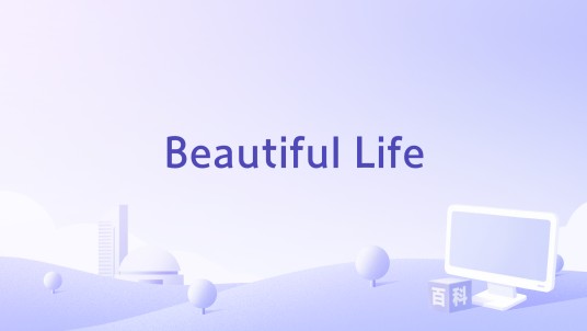 Beautiful Life（Ace Of Base演唱歌曲）