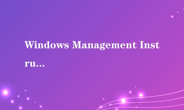 Windows Management Instrumentation