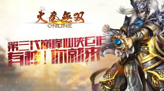大秦无双