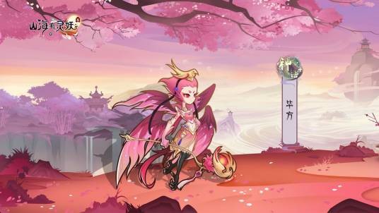 毕方（游戏《上古有灵妖》中的灵妖）