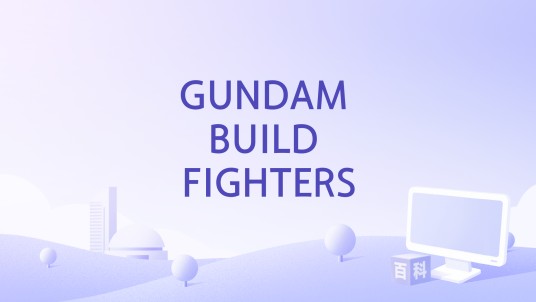 GUNDAM BUILD FIGHTERS