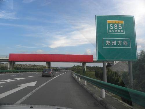 郑少洛高速
