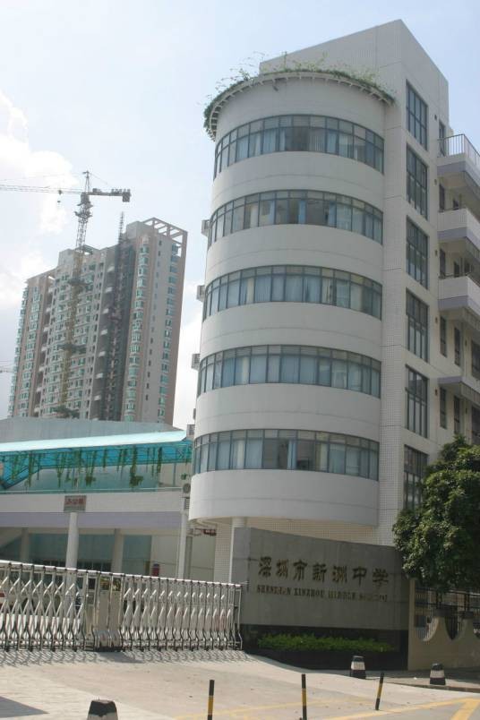 深圳市福田区红岭实验学校(新洲)