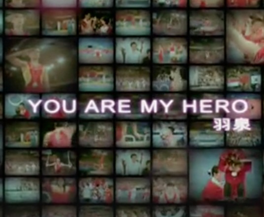 U Are My Hero(2008年羽泉演唱的歌曲)