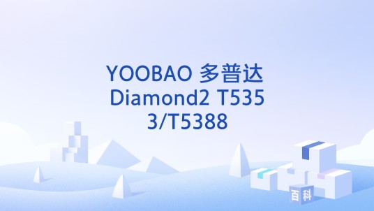 YOOBAO 多普达 Diamond2 T5353/T5388