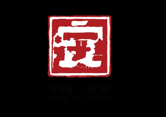 迁安市