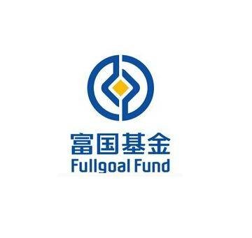 富国基金管理有限公司