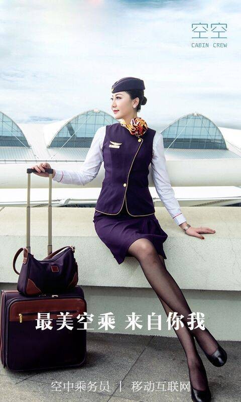 空空(手机应用软件)