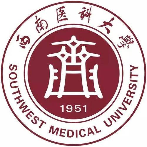 西南医科大学研究生院