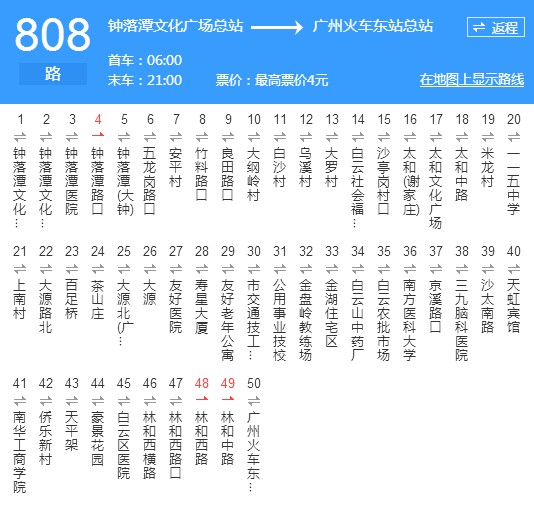 广州公交808路