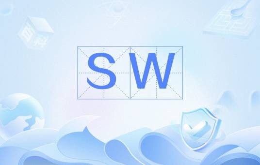 SW（software）