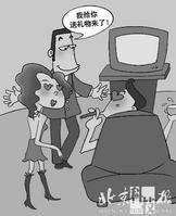 性贿赂