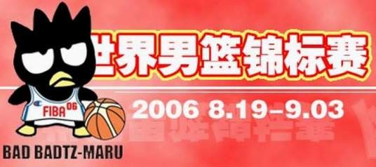 锦标赛(不同地区或竞赛大组的优胜者之间的决赛之一)