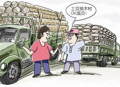 以物易物
