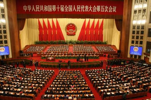 中华人民共和国全国人民代表大会常务委员会