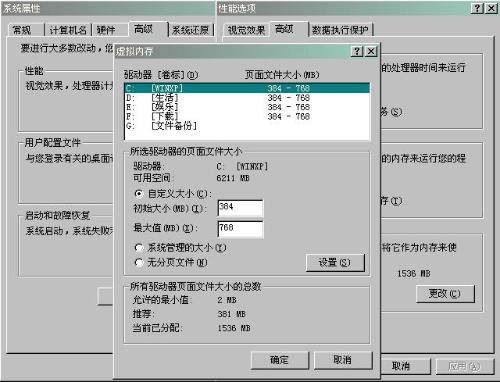 虚拟内存盘