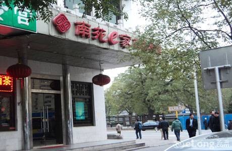 南苑e家连锁酒店（北京牛街店）