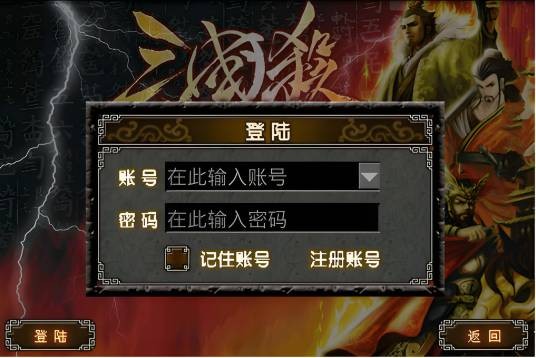 三国杀OL手机版