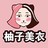 柚子美衣旗舰