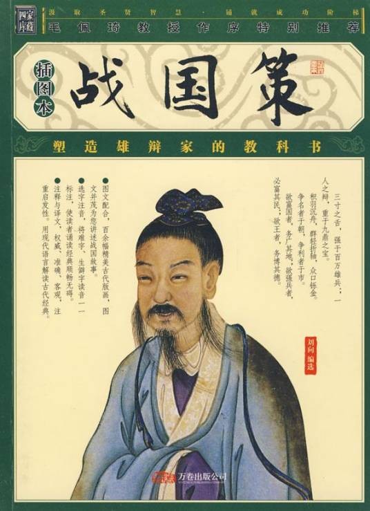 赵惠文王三十年
