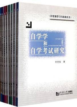 成人高等教育学