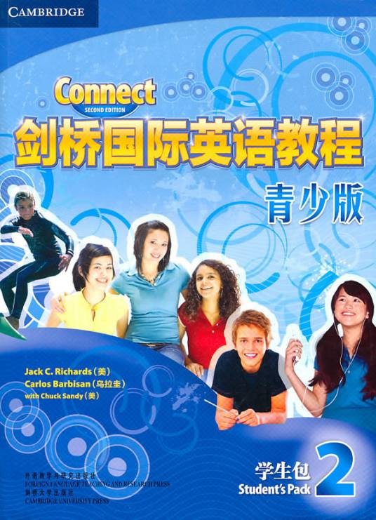 剑桥国际英语教程2