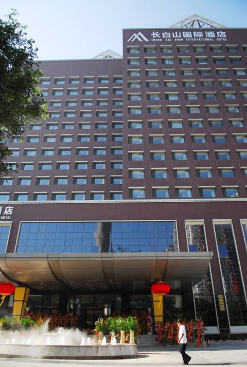 北京长白山国际酒店