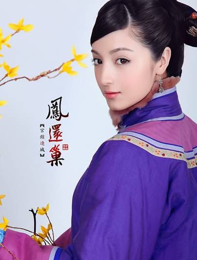百乐（中国电视剧《宫锁连城》中的虚构角色）