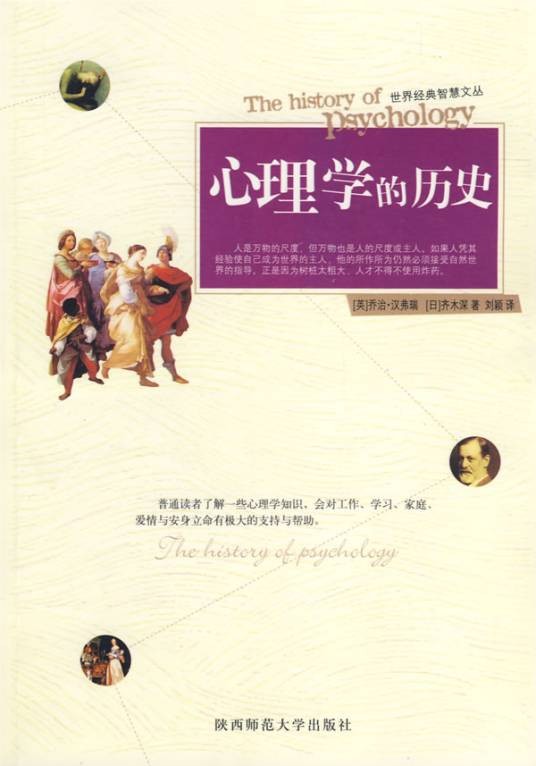 心理活动范畴
