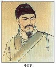满江红·暮春（南宋辛弃疾词作）
