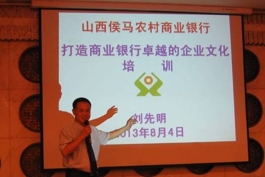 山西侯马农村商业银行股份有限公司