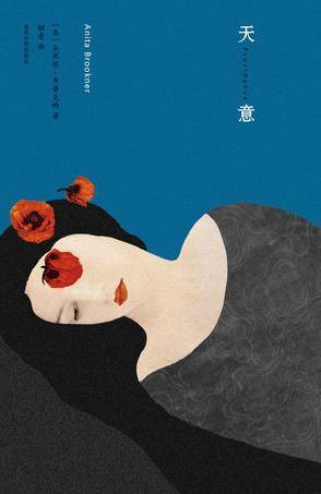 天意（2016年作家出版社出版图书）