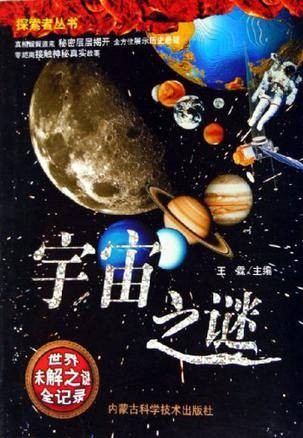 千年古墓之谜