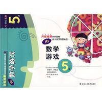 IQ数学游戏