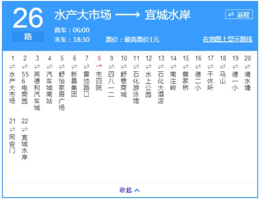 安庆公交26路