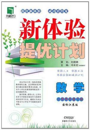 数学小学四年级下册