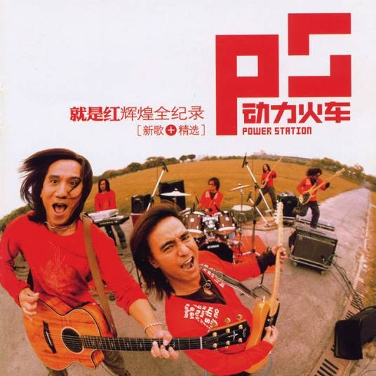 大雨（动力火车演唱的2004年翻唱歌曲）