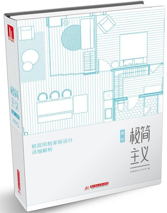 极简主义设计
