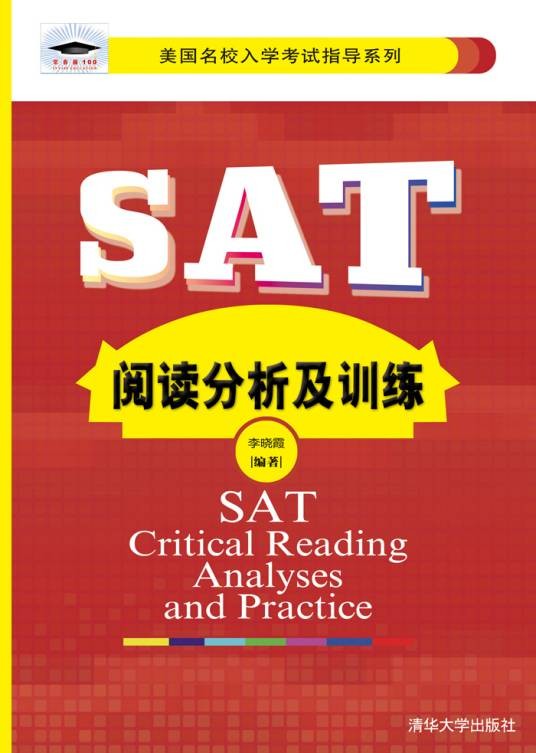 SAT阅读分析及训练