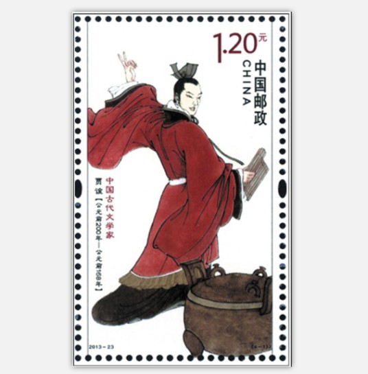 中国古代文学家（三）