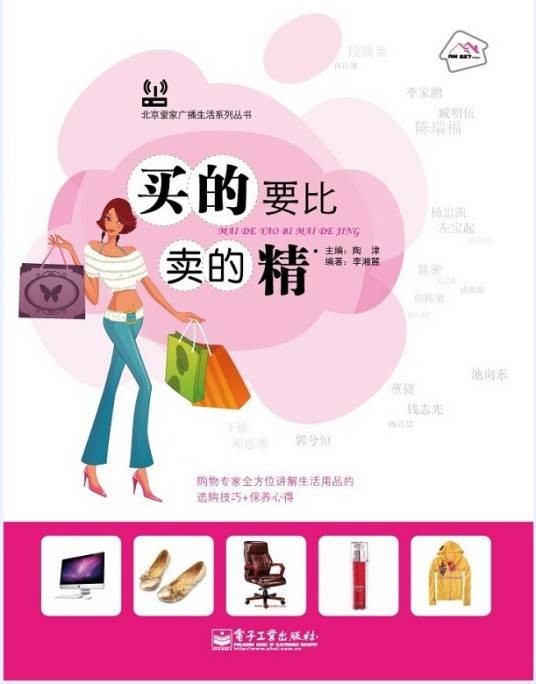 买的要比卖的精