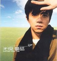 天堂（光良演唱的华语流行歌曲）