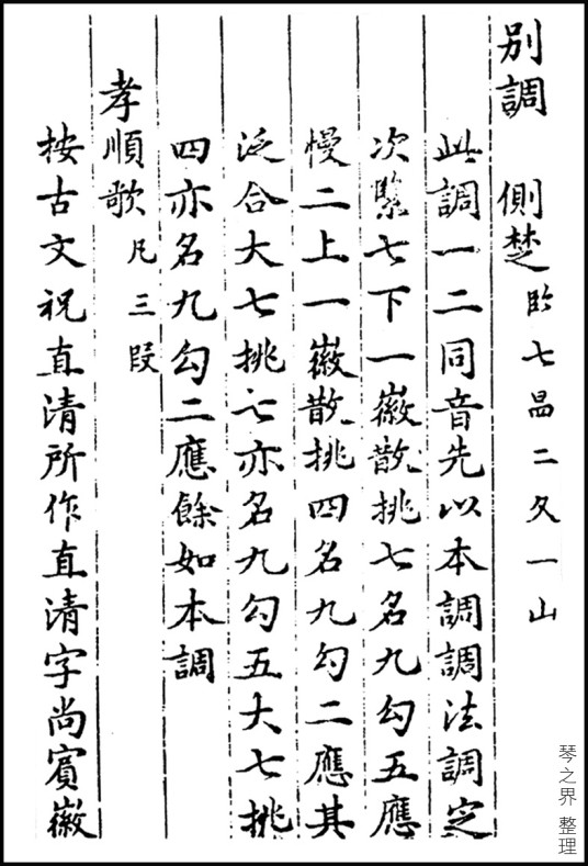 孝顺歌