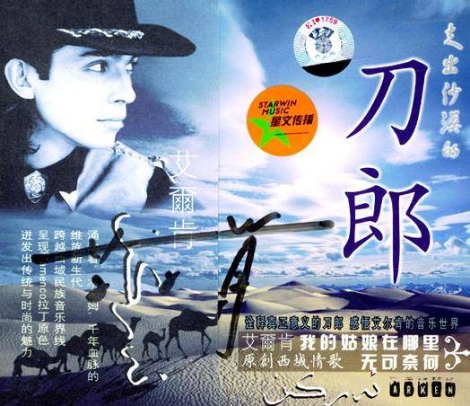 花儿为什么这样红(红色电影歌曲音乐会)