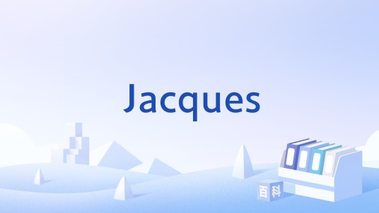 Jacques（巧克力品牌）