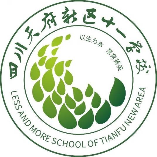 四川天府新区十一学校